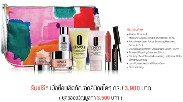 clinique bonus at robinson