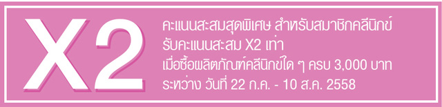 clinique bonus robinson