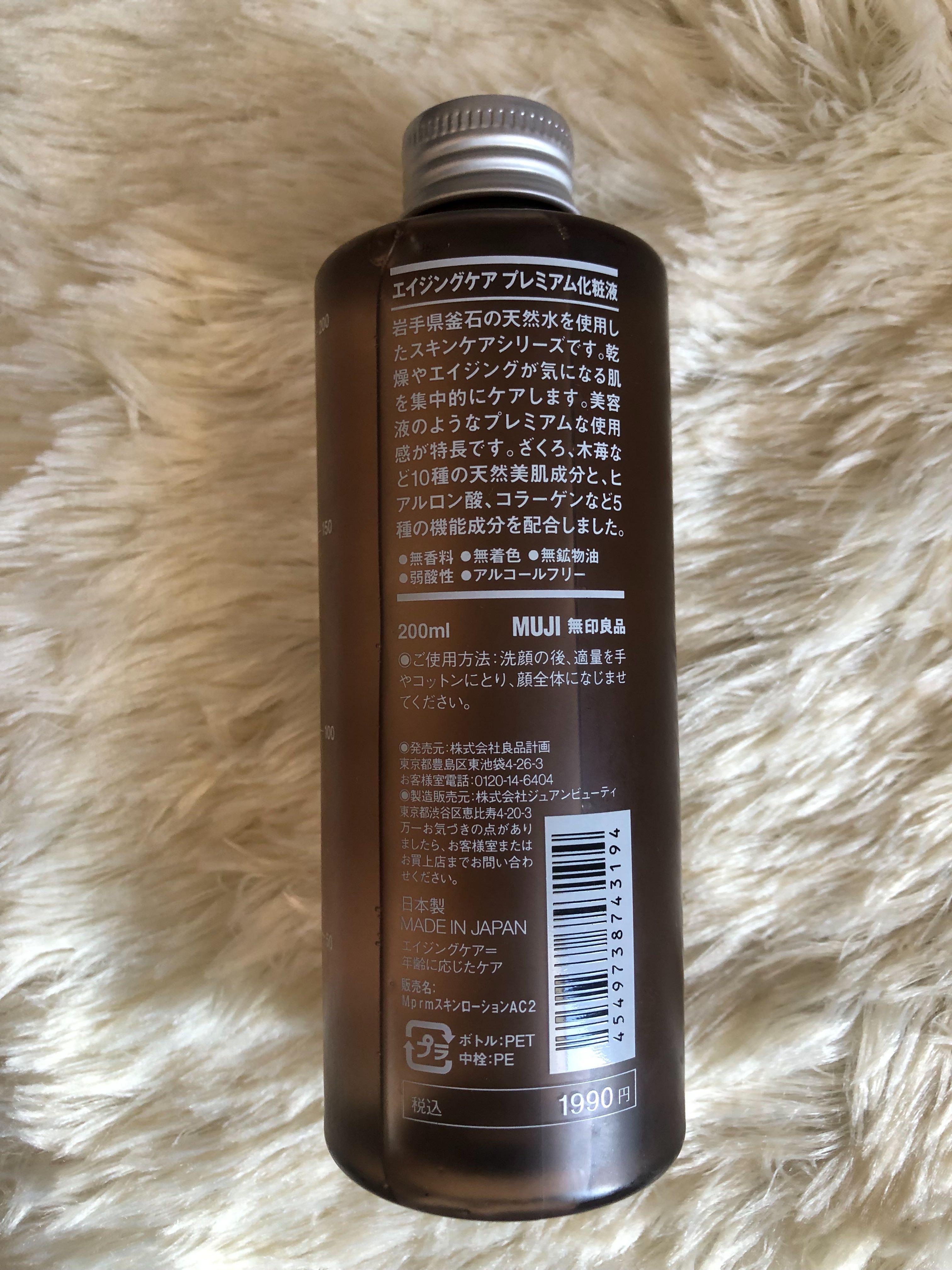 รีวิว MUJI Moist Essence Lotion