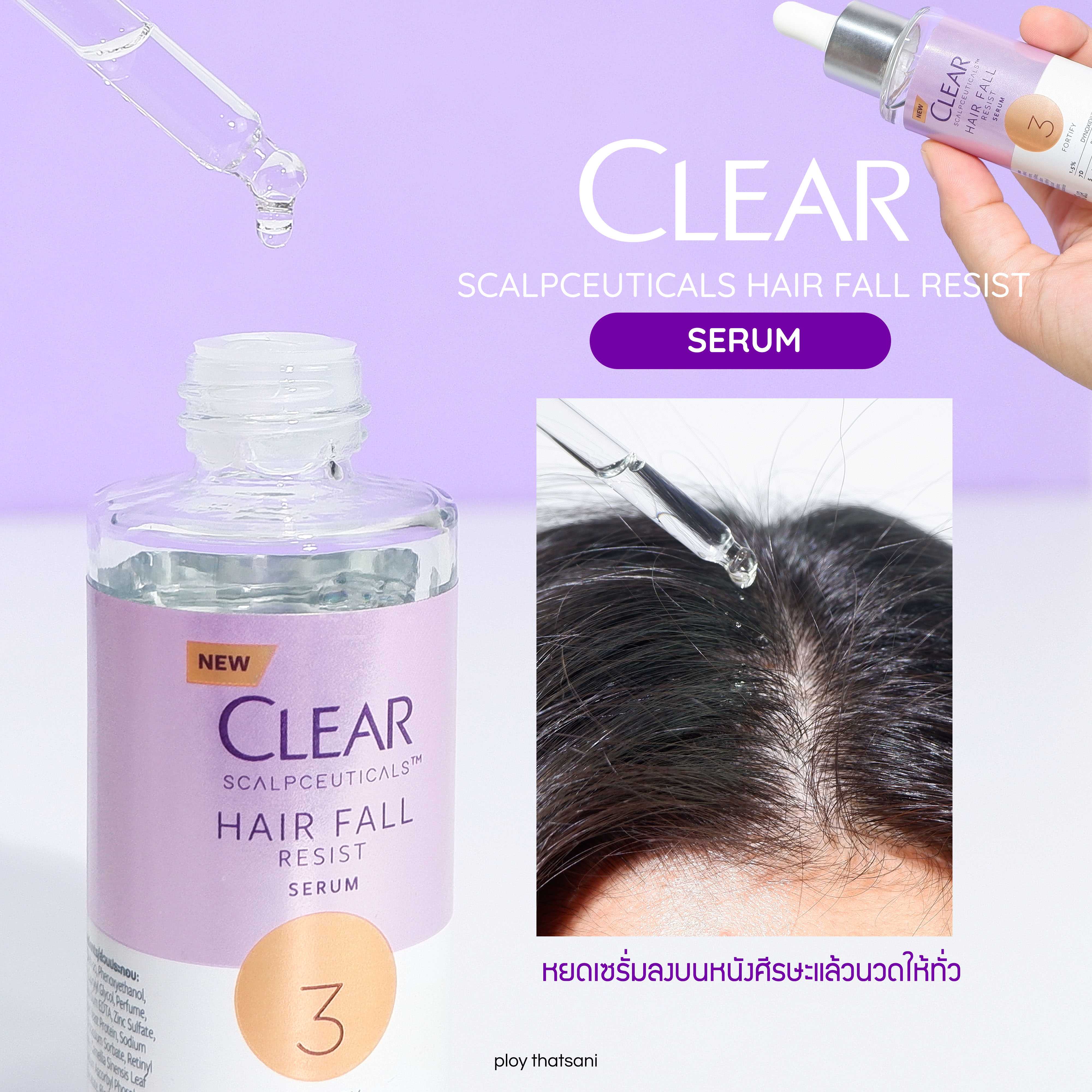 รีวิว Clear Scalpceuticals Serum Hair Fall Resist