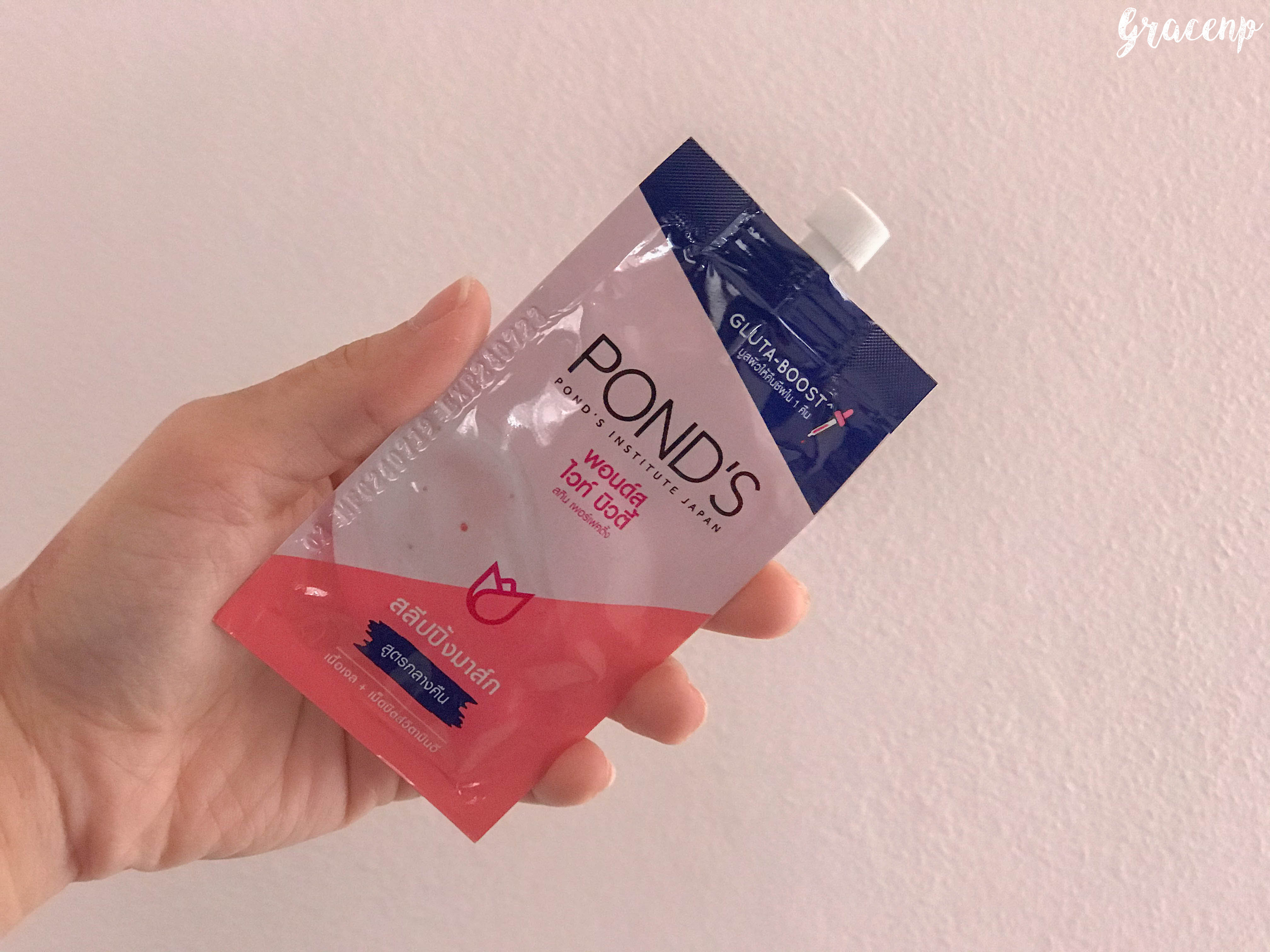 แค่ใช้ Pond’s sleeping mask ก็กู้ผิวได้ภายใน 1 คืน