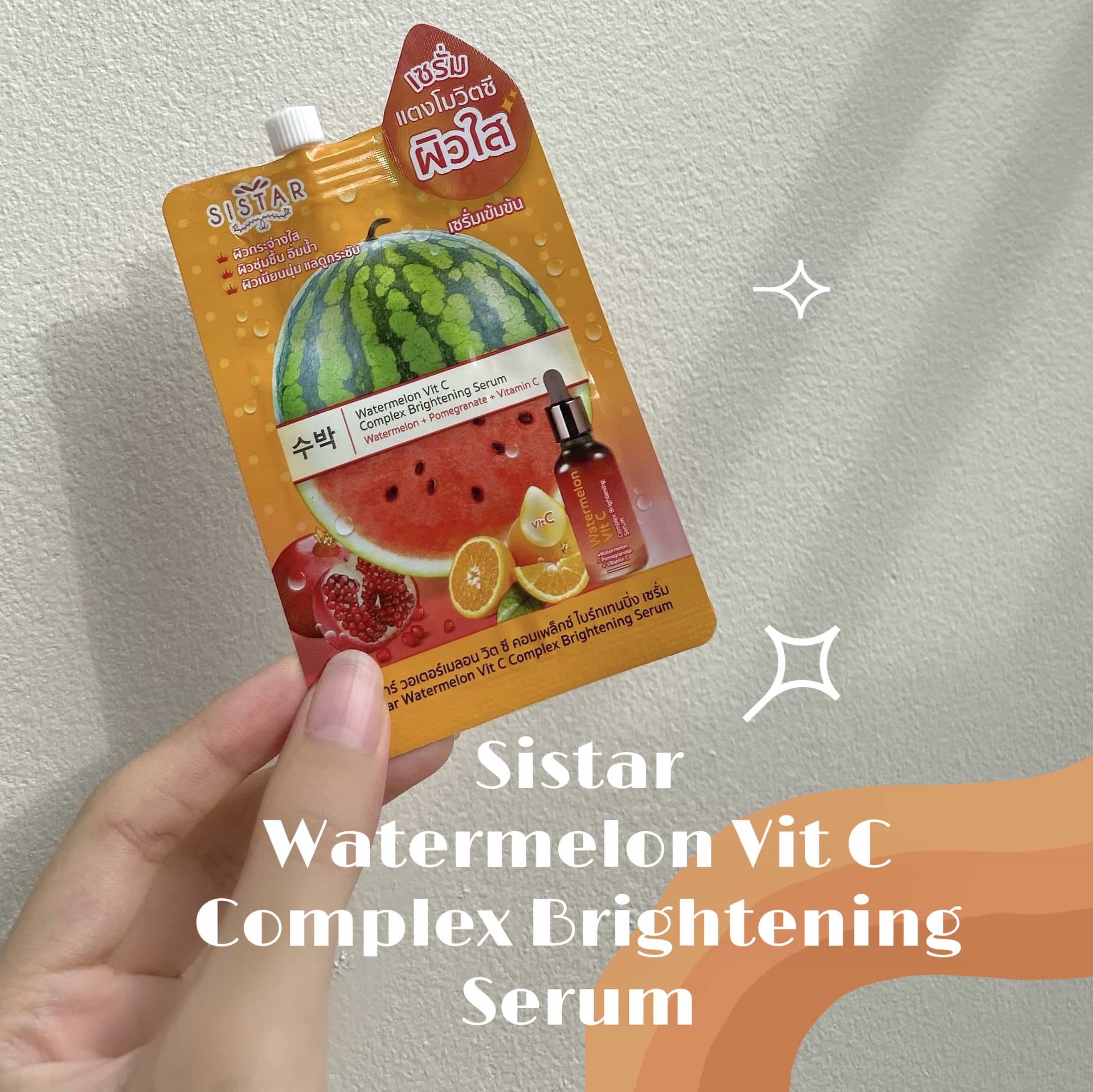 ครีมแตงโมจากซิสต้าร์ หน้าใสเหมือนใช้แอป